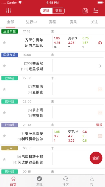球之家直播软件