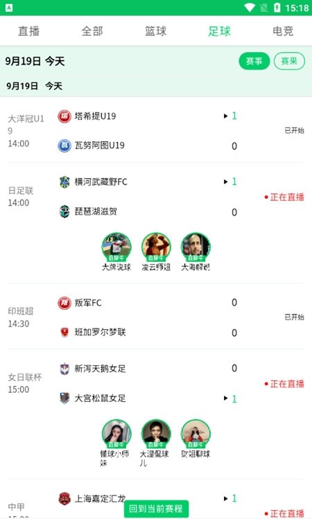 快直播app体育直播