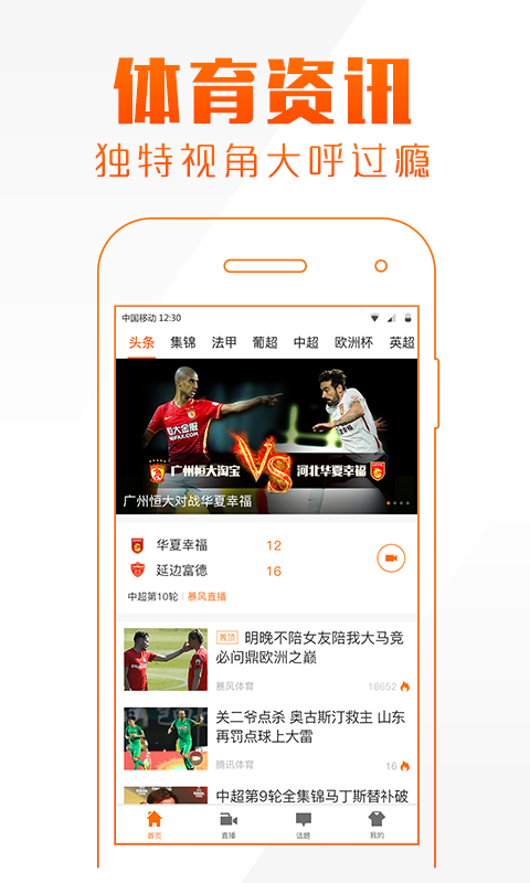 爆风体育app直播平台