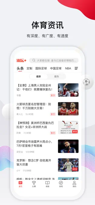 泰坦体育平台app2024