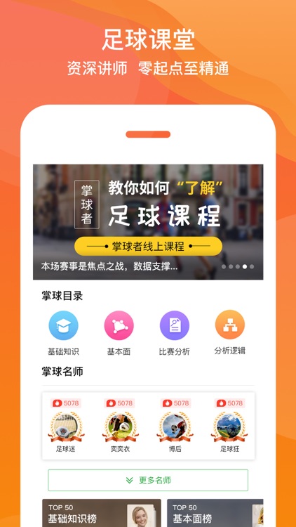 掌球体育app直播