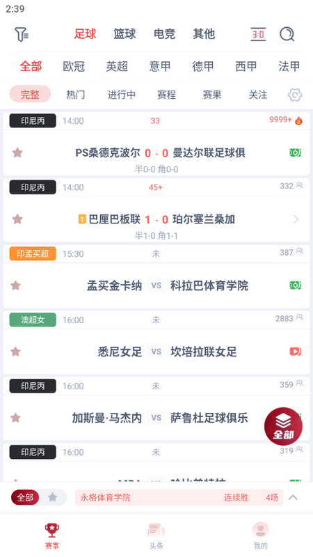 857体育平台app2024