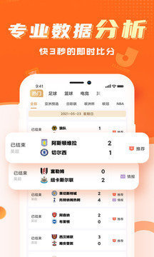 球会直播在线观看app