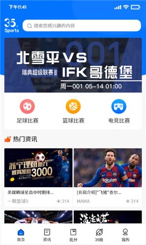 35体育app直播平台