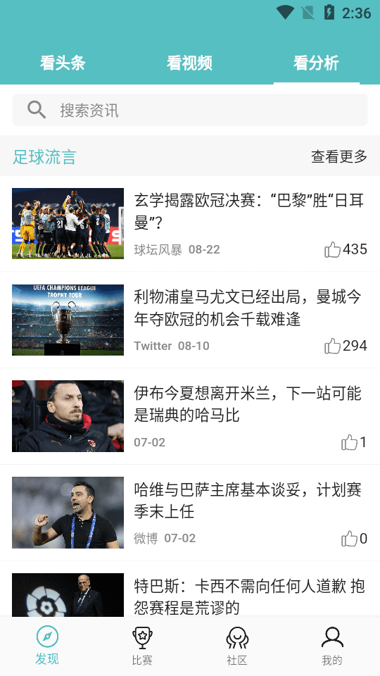 风暴免费体育直播平台