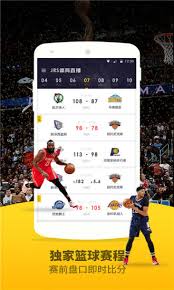 劲爆体育nba直播吧安卓版v4.5