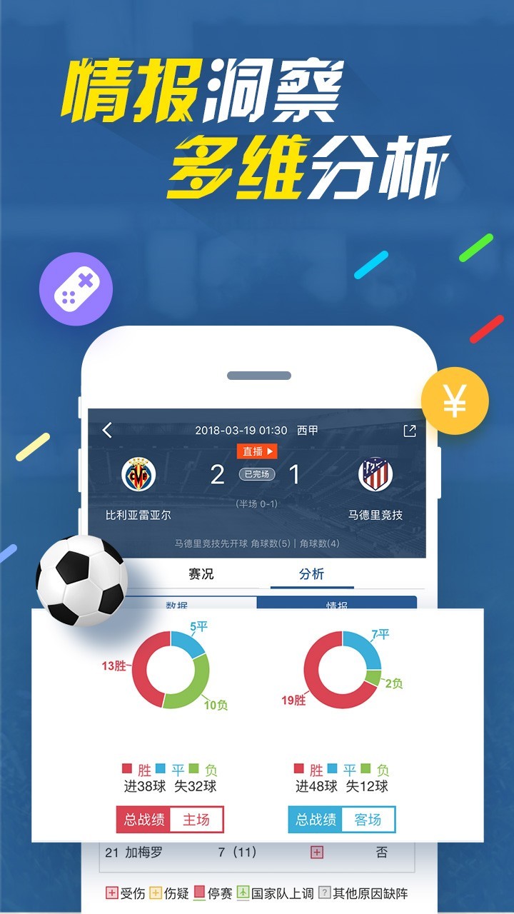 9925tv体育app直播平台