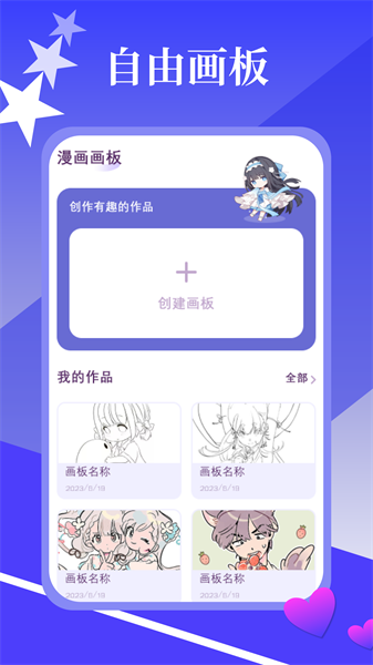 漫画园2024最新版
