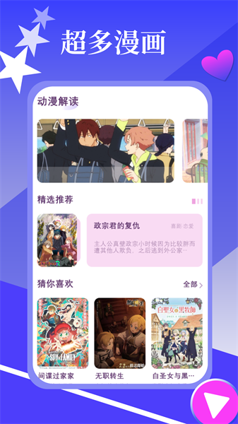 漫画园2024最新版