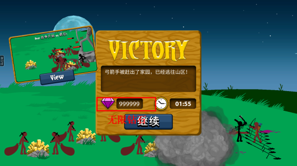 火柴人fm修改器