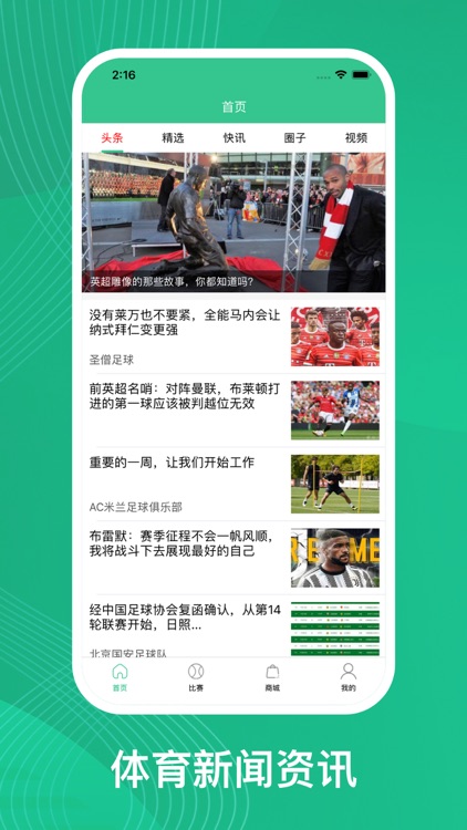 球坛直播软件