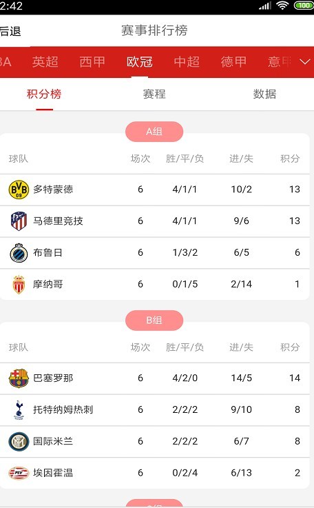 乐看体育app直播平台