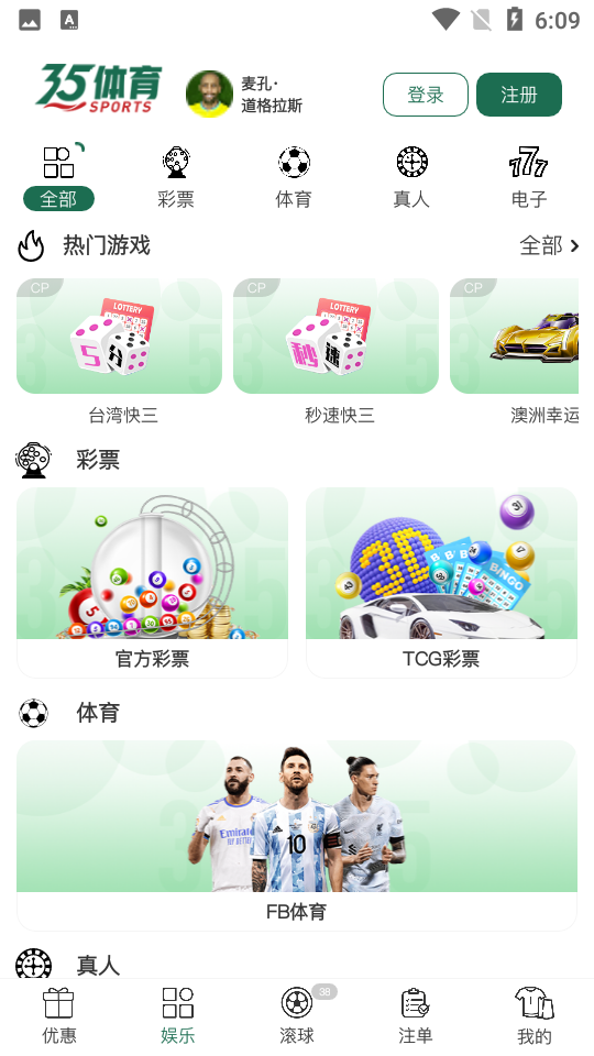 35低调看高清直播nba