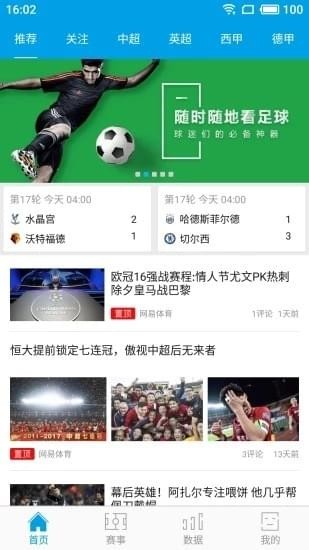 海德体育女排直播软件