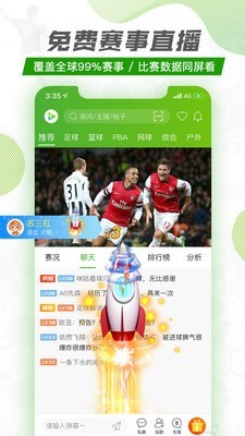 亚洲体育app最新版