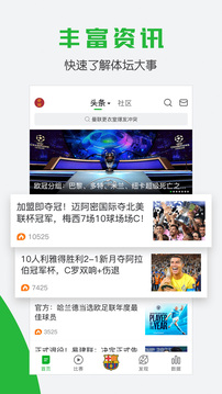 懂球体育直播手机版比分