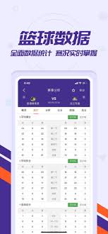 捷报体育数据版