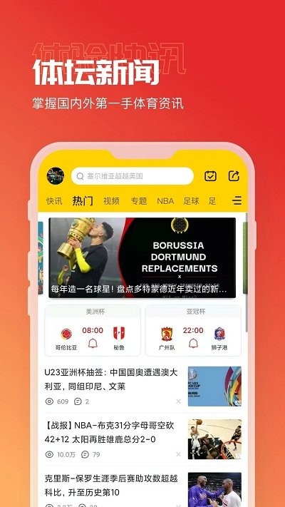 a8篮球直播软件