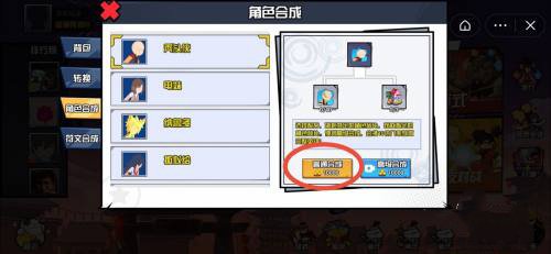 一波超人怎么合体英雄