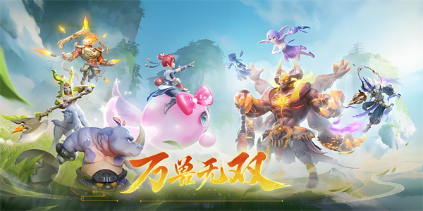好玩的仙侠手游前十名