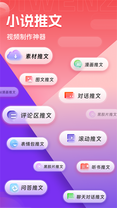 自媒体推文助手