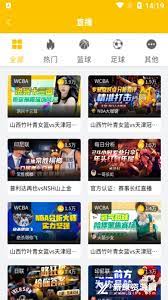 雨燕篮球直播软件