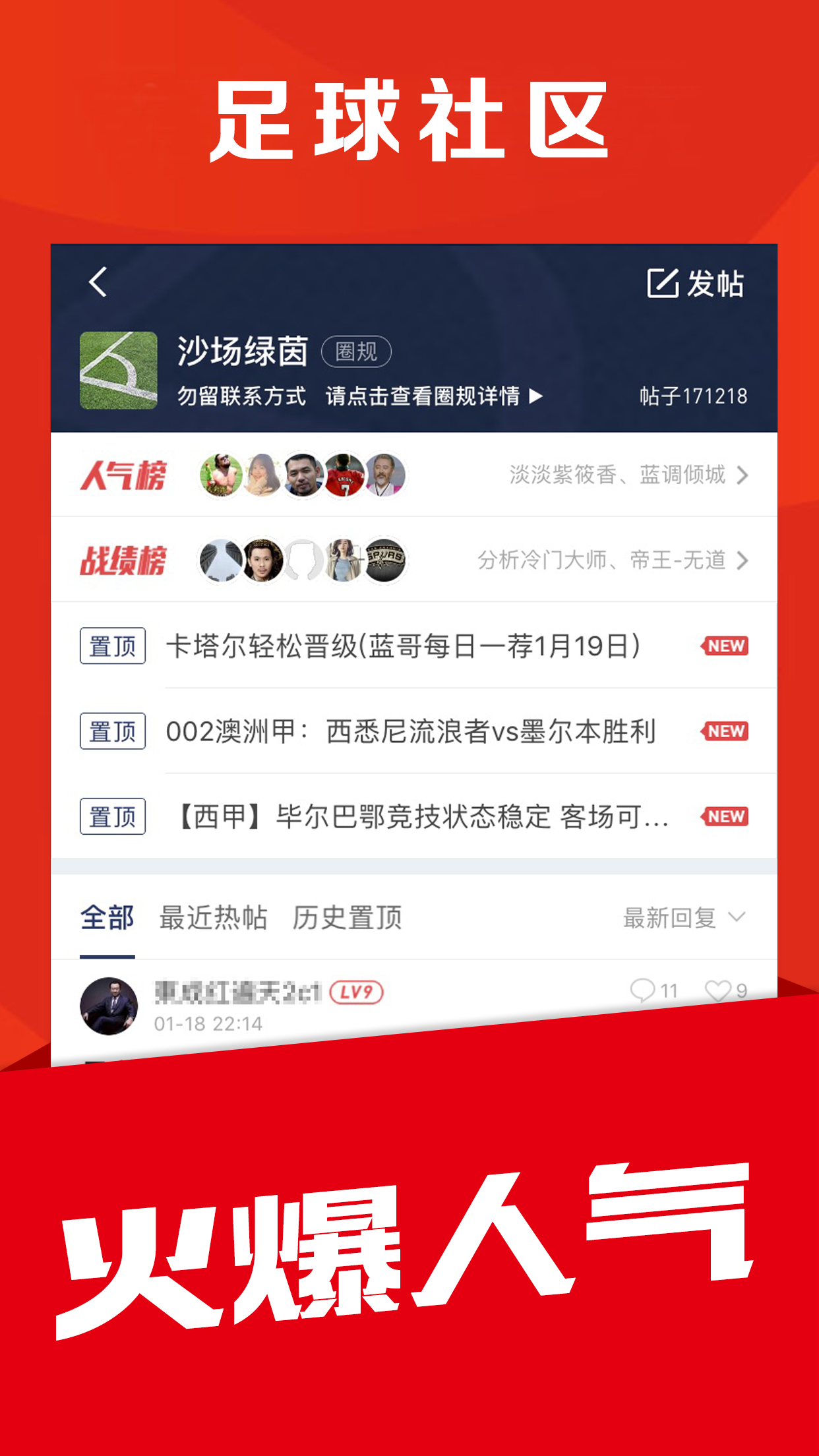球神直播app手机版2024v3.0