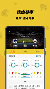 虎竞体育直播app直播平台