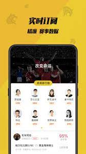 虎竞体育直播app直播平台
