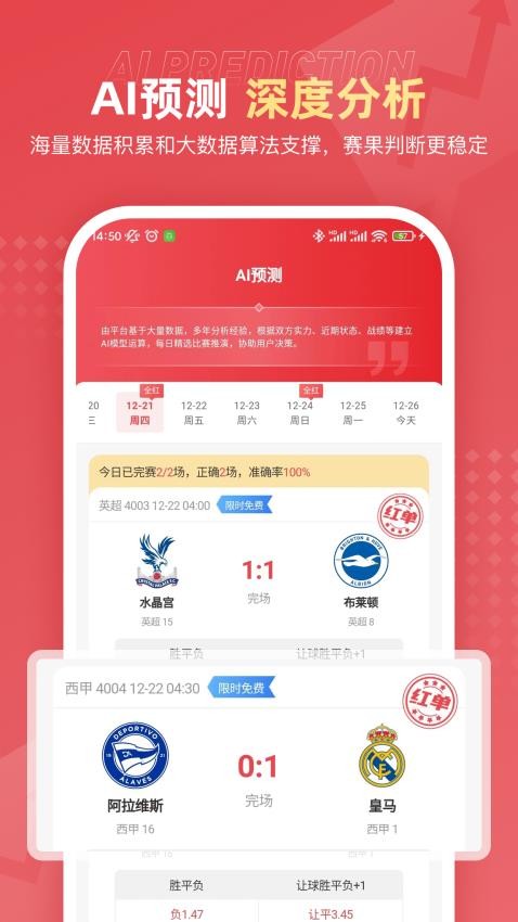 球料网安卓版v1.0.3