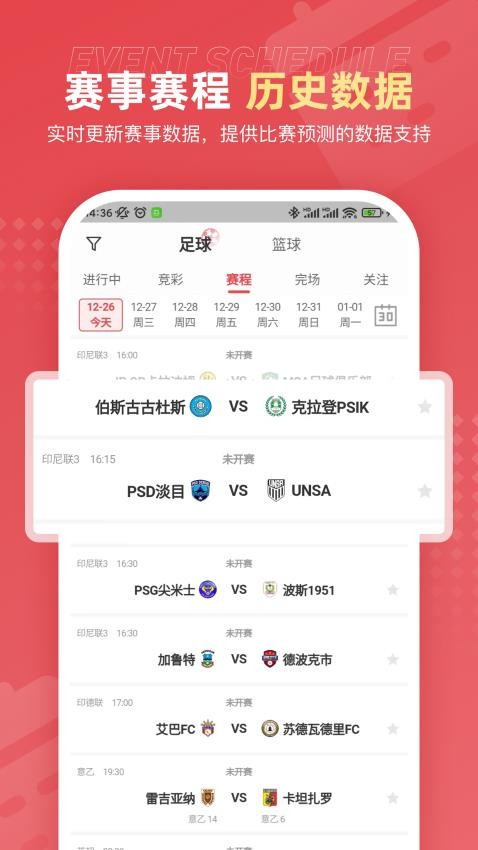 球料网安卓版v1.0.3