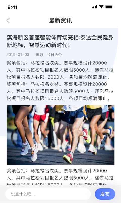 享动体育app直播平台