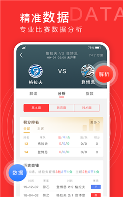 胜道直播nba在线观看