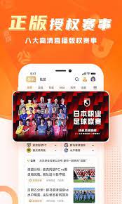 球会体育世界杯足球app