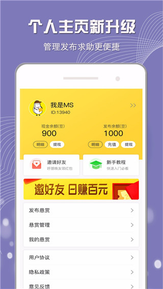 小白赚钱最新版