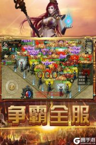 战无不胜