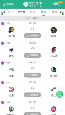 925低调看高清直播nba