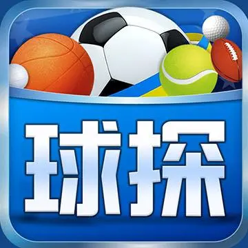 球探体育直播app老版本