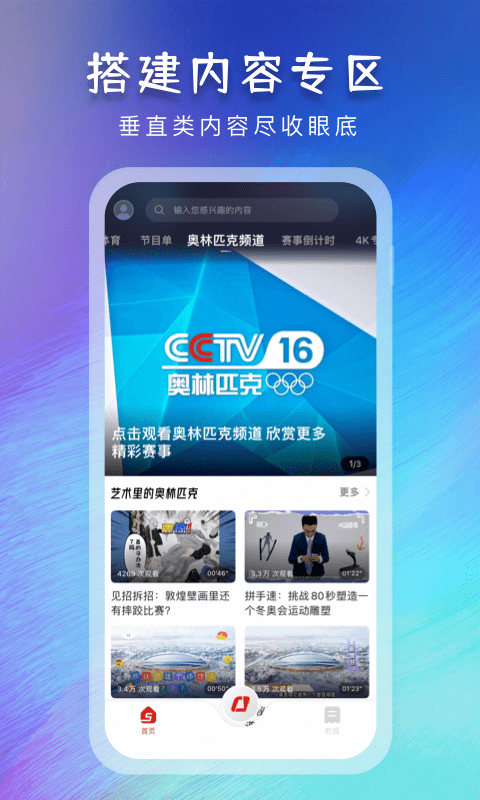 极嗨低调看高清直播nba