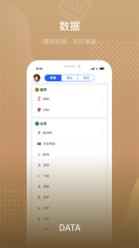 雷达比分app安卓版2024v1.1.0