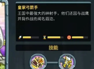 王国保卫战5开荒用什么防御塔 王国保卫战5新手防御塔推荐