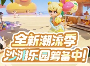 心动小镇潮流季任务怎么做 心动小镇潮流季筹建任务攻略