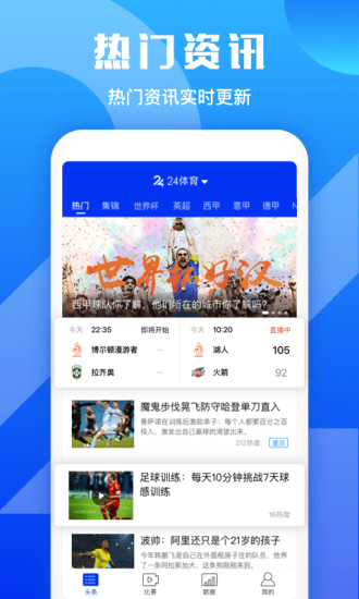 24体育2024最新版app v1.2.3