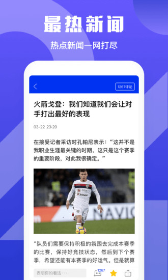 24体育2024最新版app v1.2.3