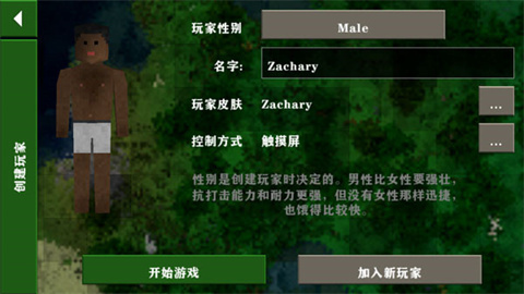 生存战争原版玩法介绍