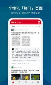虎扑NBA赛事直播软件