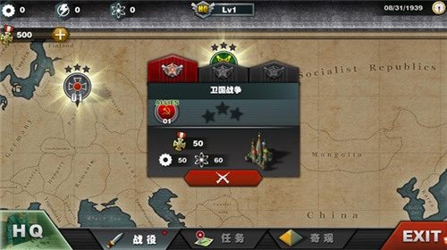 世界征服者6最新版