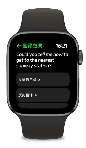 抬腕翻译