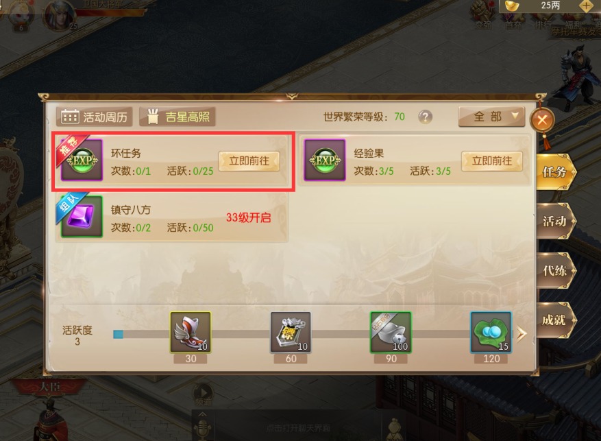 征途2如何快速提升战力 征途2战斗力提升的方法教程
