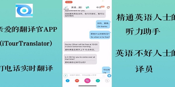 免费好用的翻译软件排行榜